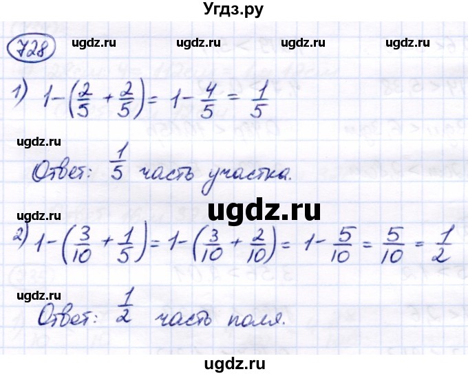 ГДЗ (Решебник) по математике 7 класс Алышева Т.В. / упражнение / 728