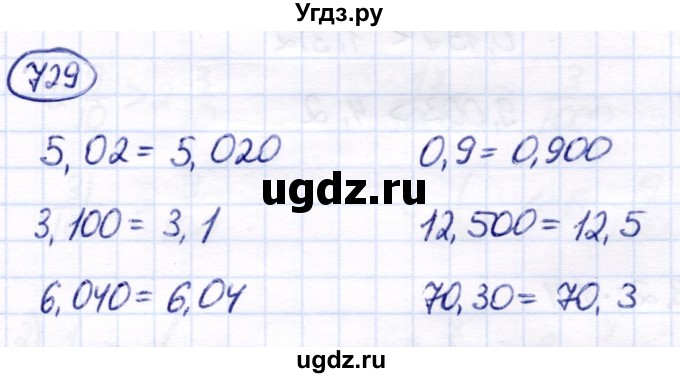 ГДЗ (Решебник) по математике 7 класс Алышева Т.В. / упражнение / 729