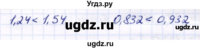 ГДЗ (Решебник) по математике 7 класс Алышева Т.В. / упражнение / 739(продолжение 2)