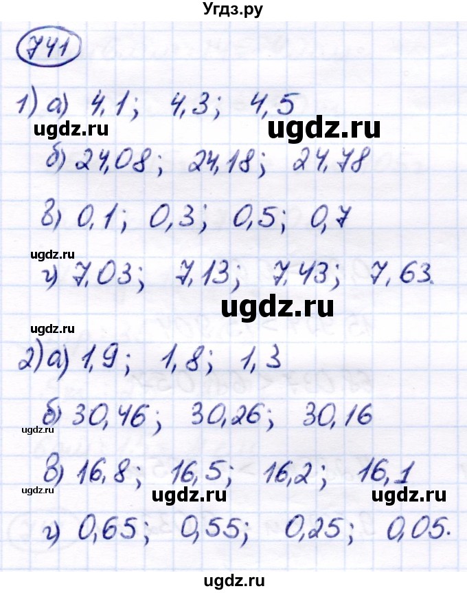 ГДЗ (Решебник) по математике 7 класс Алышева Т.В. / упражнение / 741