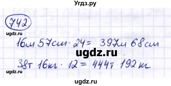 ГДЗ (Решебник) по математике 7 класс Алышева Т.В. / упражнение / 742