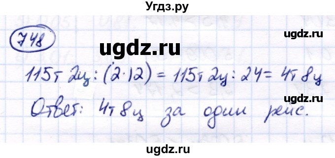 ГДЗ (Решебник) по математике 7 класс Алышева Т.В. / упражнение / 748