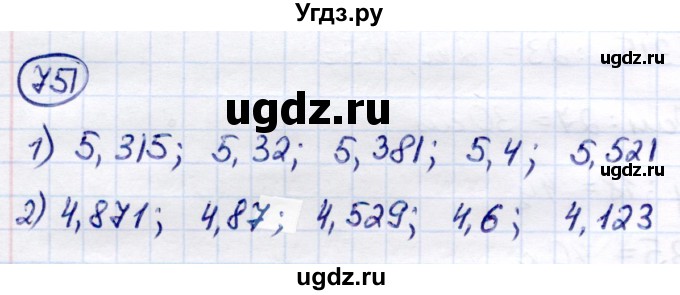ГДЗ (Решебник) по математике 7 класс Алышева Т.В. / упражнение / 751