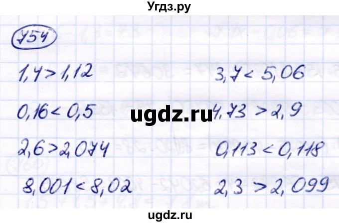 ГДЗ (Решебник) по математике 7 класс Алышева Т.В. / упражнение / 754