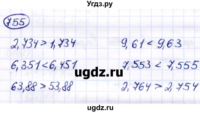 ГДЗ (Решебник) по математике 7 класс Алышева Т.В. / упражнение / 755