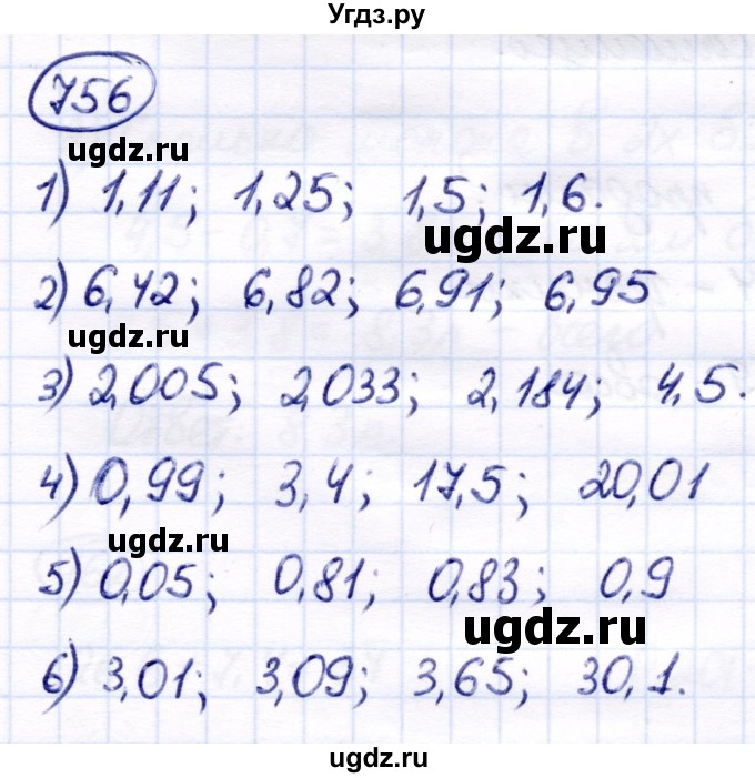 ГДЗ (Решебник) по математике 7 класс Алышева Т.В. / упражнение / 756
