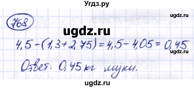 ГДЗ (Решебник) по математике 7 класс Алышева Т.В. / упражнение / 768