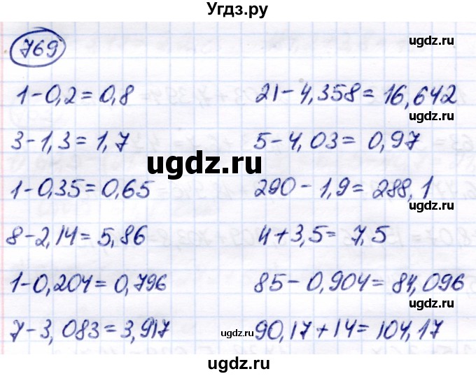 ГДЗ (Решебник) по математике 7 класс Алышева Т.В. / упражнение / 769