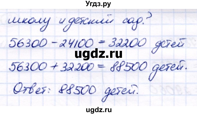ГДЗ (Решебник) по математике 7 класс Алышева Т.В. / упражнение / 77(продолжение 2)