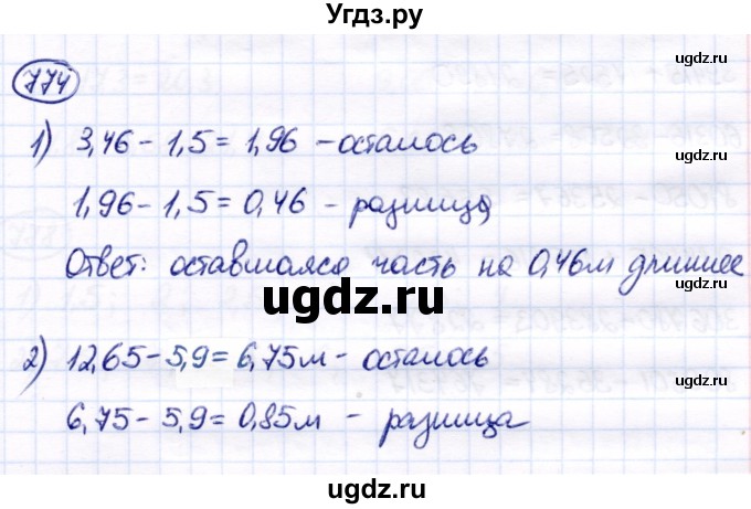 ГДЗ (Решебник) по математике 7 класс Алышева Т.В. / упражнение / 774