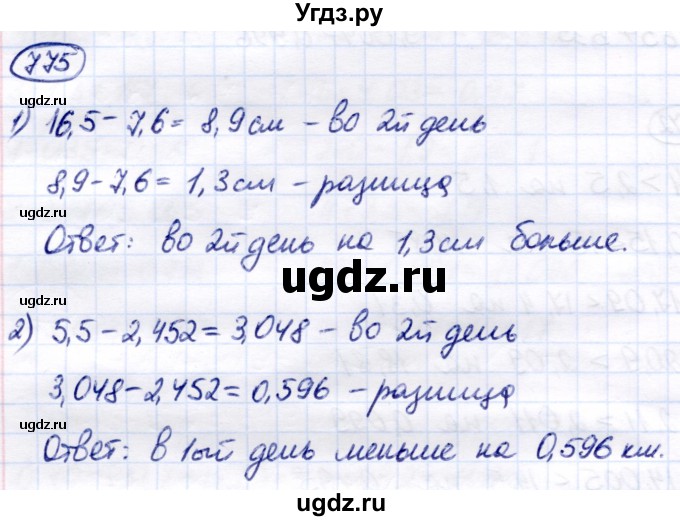 ГДЗ (Решебник) по математике 7 класс Алышева Т.В. / упражнение / 775