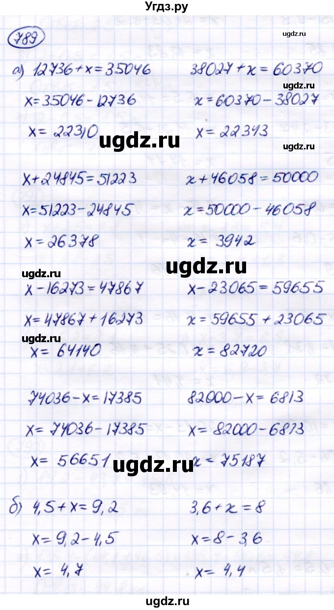 ГДЗ (Решебник) по математике 7 класс Алышева Т.В. / упражнение / 789