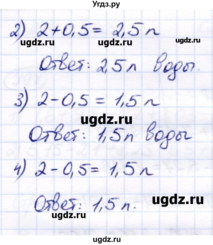 ГДЗ (Решебник) по математике 7 класс Алышева Т.В. / упражнение / 790(продолжение 2)