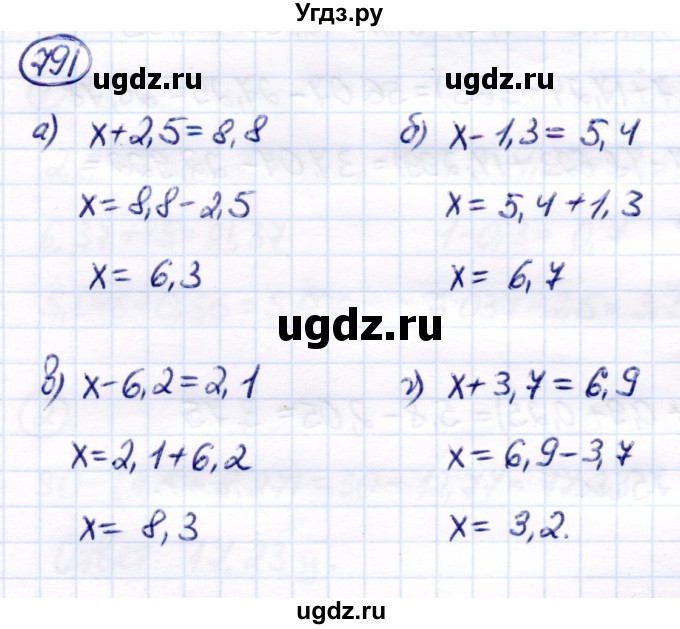 ГДЗ (Решебник) по математике 7 класс Алышева Т.В. / упражнение / 791