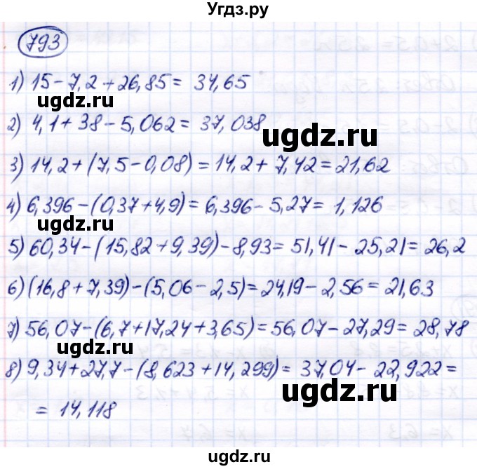ГДЗ (Решебник) по математике 7 класс Алышева Т.В. / упражнение / 793