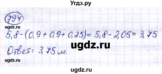 ГДЗ (Решебник) по математике 7 класс Алышева Т.В. / упражнение / 794