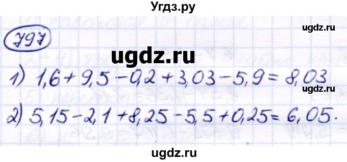 ГДЗ (Решебник) по математике 7 класс Алышева Т.В. / упражнение / 797