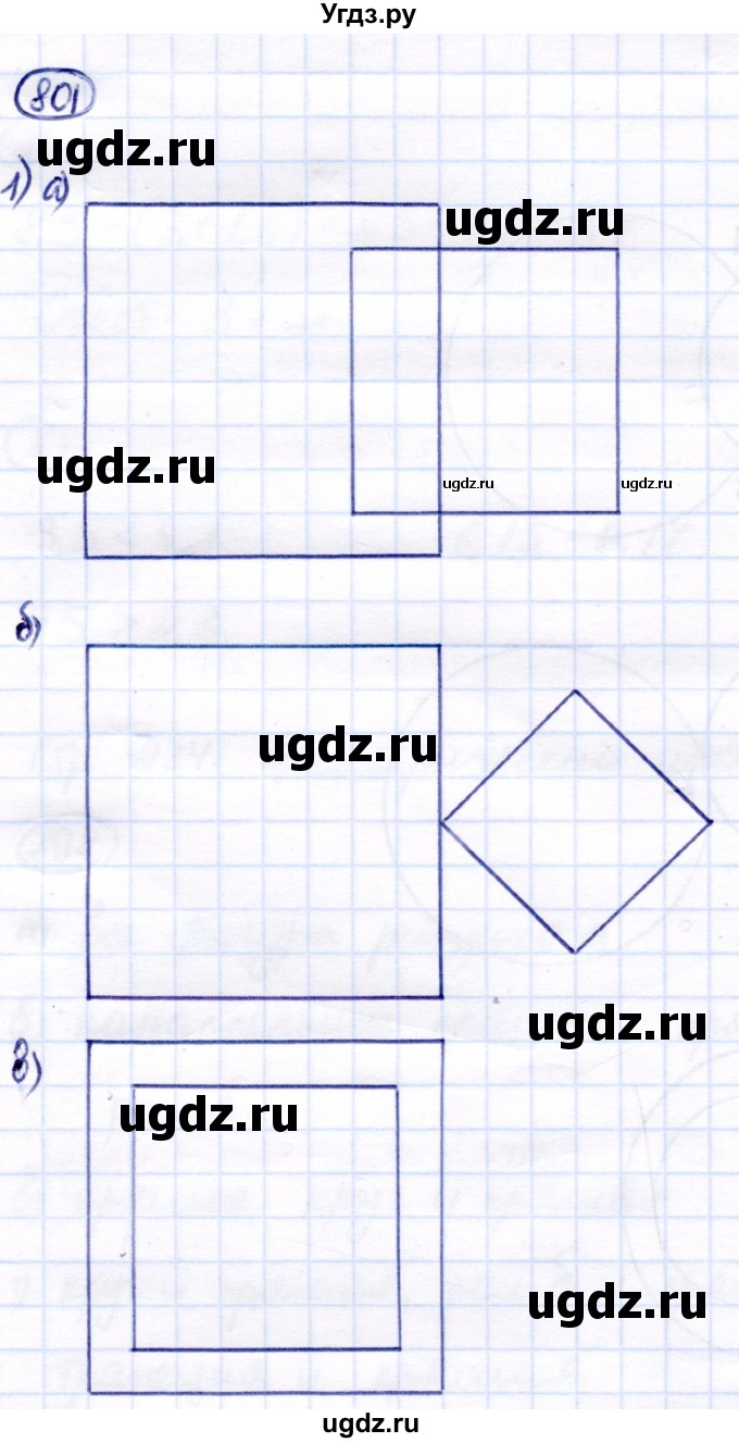 ГДЗ (Решебник) по математике 7 класс Алышева Т.В. / упражнение / 801