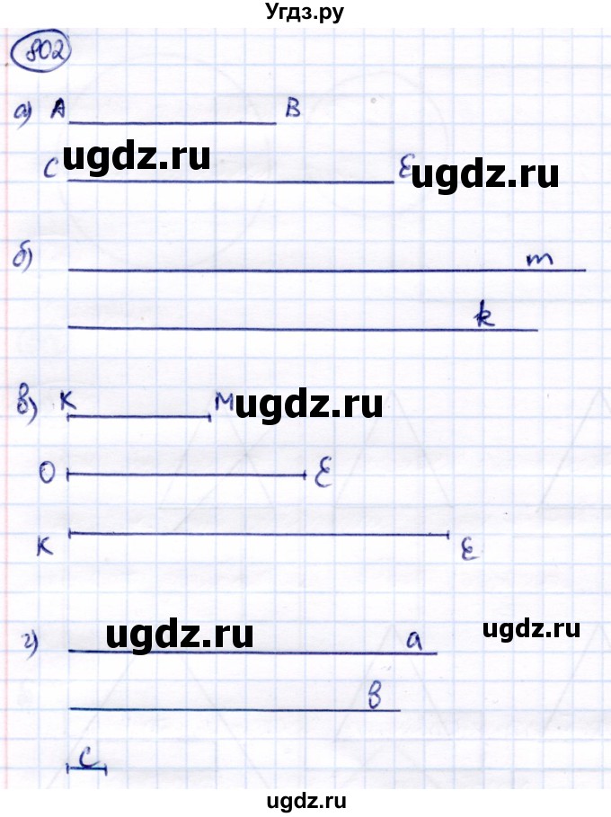 ГДЗ (Решебник) по математике 7 класс Алышева Т.В. / упражнение / 802