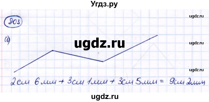 ГДЗ (Решебник) по математике 7 класс Алышева Т.В. / упражнение / 803
