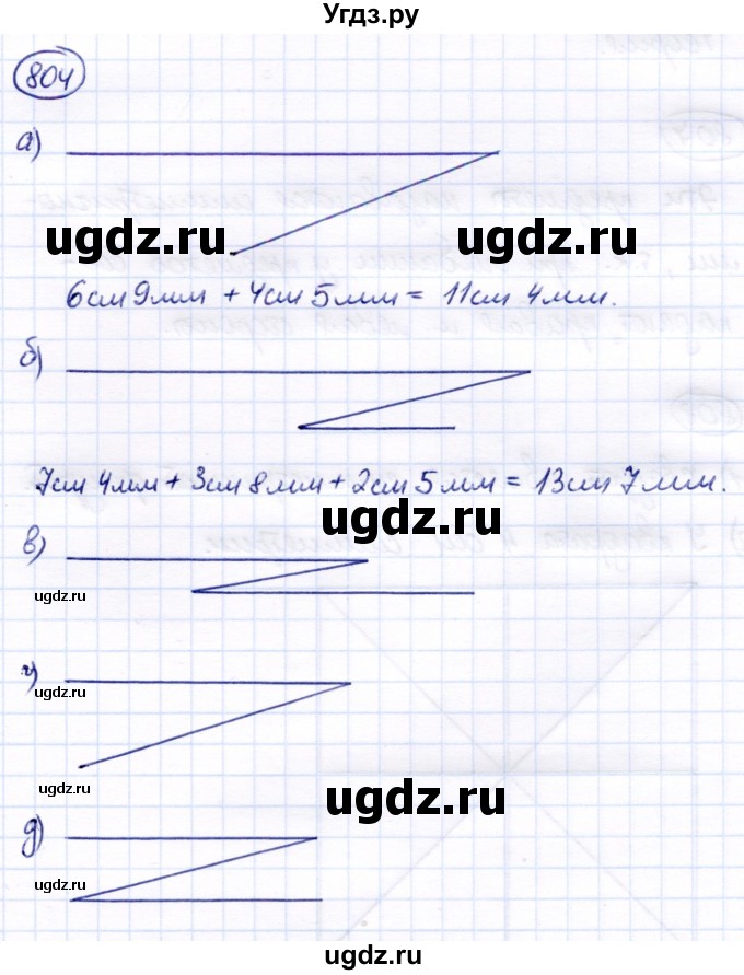 ГДЗ (Решебник) по математике 7 класс Алышева Т.В. / упражнение / 804