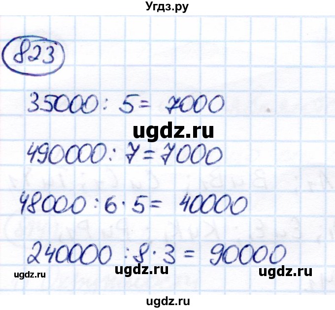 ГДЗ (Решебник) по математике 7 класс Алышева Т.В. / упражнение / 823