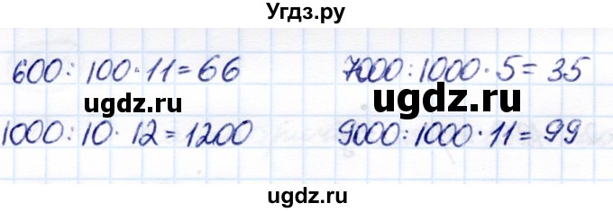 ГДЗ (Решебник) по математике 7 класс Алышева Т.В. / упражнение / 827(продолжение 2)