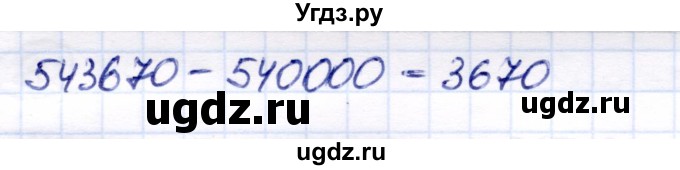 ГДЗ (Решебник) по математике 7 класс Алышева Т.В. / упражнение / 83(продолжение 2)