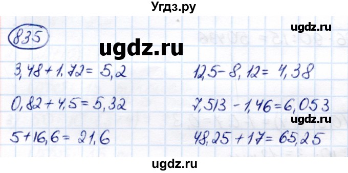 ГДЗ (Решебник) по математике 7 класс Алышева Т.В. / упражнение / 835