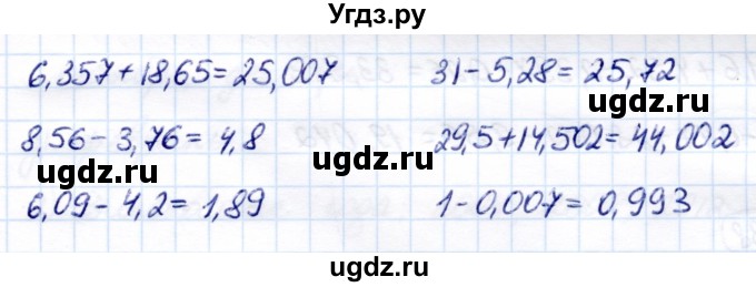 ГДЗ (Решебник) по математике 7 класс Алышева Т.В. / упражнение / 835(продолжение 2)