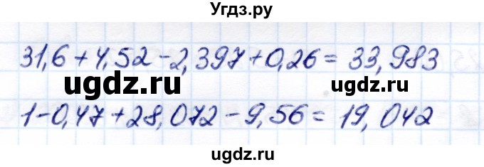ГДЗ (Решебник) по математике 7 класс Алышева Т.В. / упражнение / 837(продолжение 2)