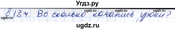 ГДЗ (Решебник) по математике 7 класс Алышева Т.В. / упражнение / 843(продолжение 2)