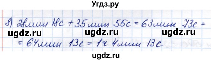 ГДЗ (Решебник) по математике 7 класс Алышева Т.В. / упражнение / 852(продолжение 2)
