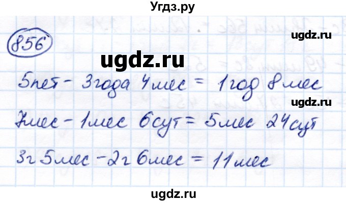 ГДЗ (Решебник) по математике 7 класс Алышева Т.В. / упражнение / 856