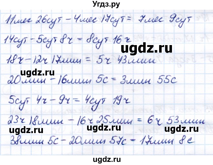 ГДЗ (Решебник) по математике 7 класс Алышева Т.В. / упражнение / 856(продолжение 2)