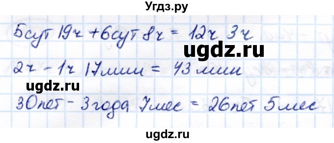 ГДЗ (Решебник) по математике 7 класс Алышева Т.В. / упражнение / 858(продолжение 2)