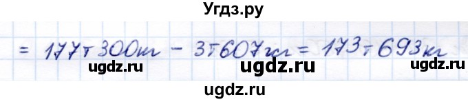ГДЗ (Решебник) по математике 7 класс Алышева Т.В. / упражнение / 867(продолжение 2)