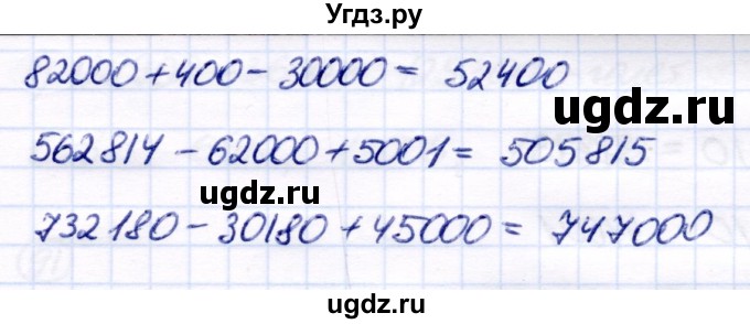 ГДЗ (Решебник) по математике 7 класс Алышева Т.В. / упражнение / 87(продолжение 2)