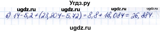 ГДЗ (Решебник) по математике 7 класс Алышева Т.В. / упражнение / 873(продолжение 2)