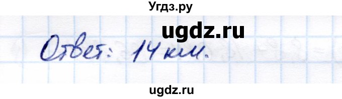 ГДЗ (Решебник) по математике 7 класс Алышева Т.В. / упражнение / 876(продолжение 2)