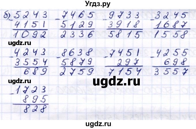 ГДЗ (Решебник) по математике 7 класс Алышева Т.В. / упражнение / 94(продолжение 2)