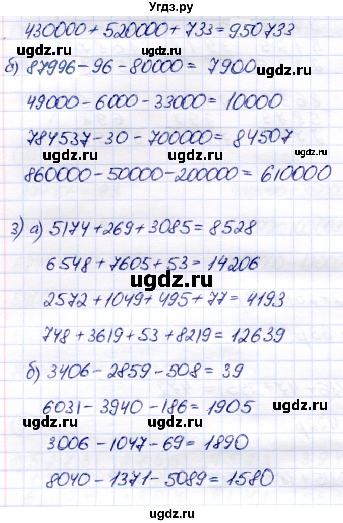 ГДЗ (Решебник) по математике 7 класс Алышева Т.В. / упражнение / 96(продолжение 2)