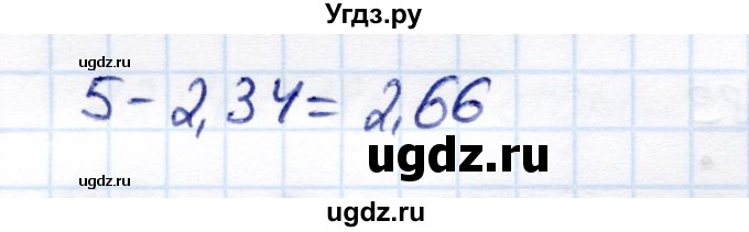 ГДЗ (Решебник) по математике 7 класс Алышева Т.В. / повторение / 10(продолжение 2)