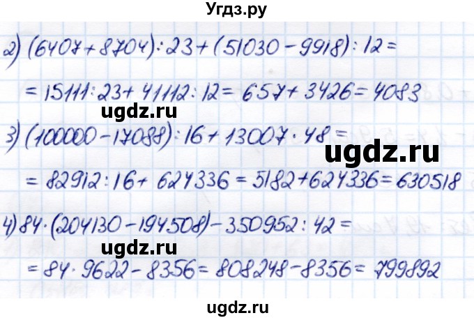 ГДЗ (Решебник) по математике 7 класс Алышева Т.В. / повторение / 21(продолжение 2)
