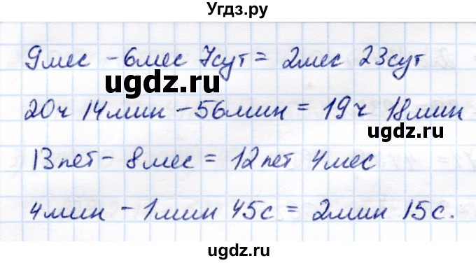 ГДЗ (Решебник) по математике 7 класс Алышева Т.В. / повторение / 25(продолжение 2)