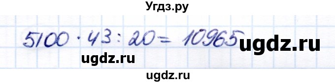 ГДЗ (Решебник) по математике 7 класс Алышева Т.В. / повторение / 26(продолжение 2)