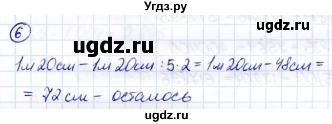 ГДЗ (Решебник) по математике 7 класс Алышева Т.В. / повторение / 6