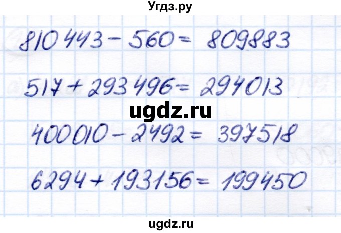 ГДЗ (Решебник) по математике 7 класс Алышева Т.В. / повторение / 8(продолжение 2)