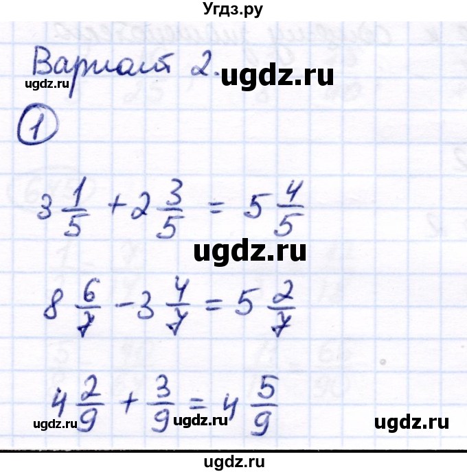 ГДЗ (Решебник) по математике 7 класс Алышева Т.В. / контрольные задания / страница 192 / Вариант 2