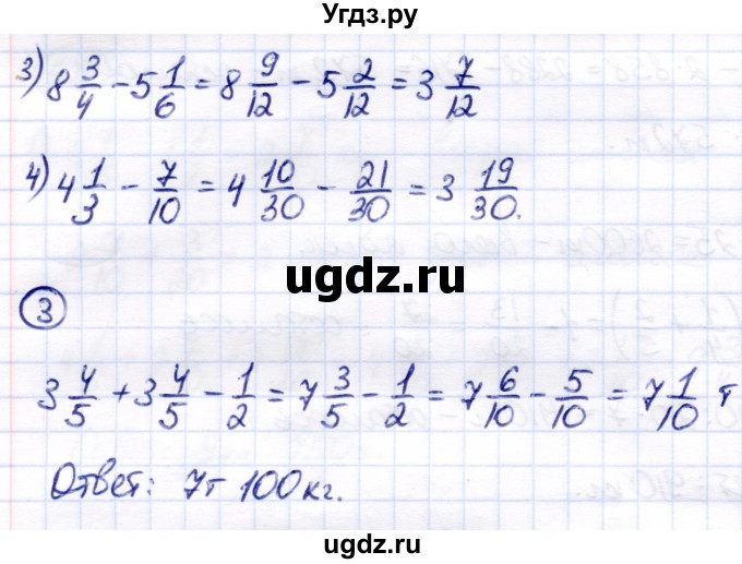 ГДЗ (Решебник) по математике 7 класс Алышева Т.В. / контрольные задания / страница 203 / Вариант 1(продолжение 2)